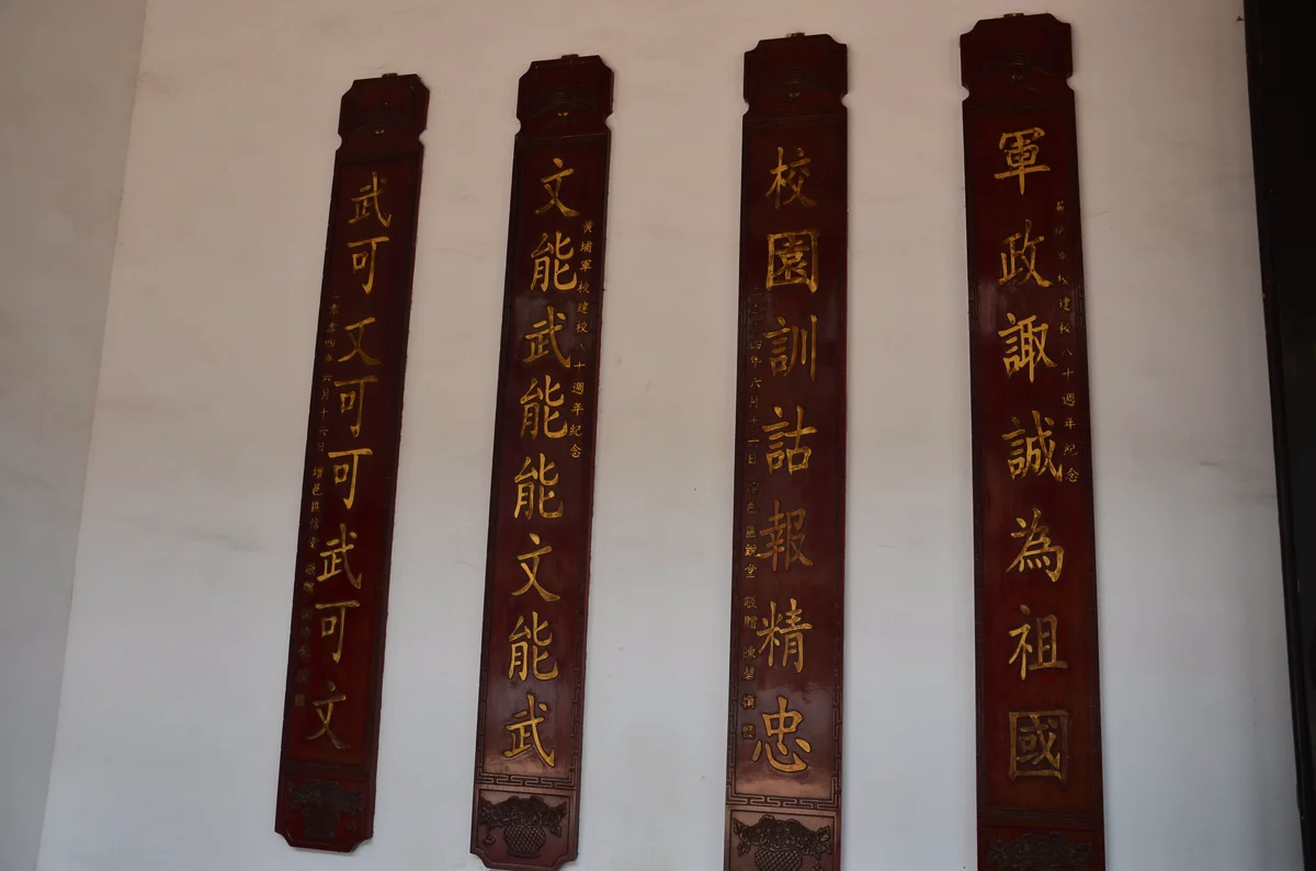 Whampoa Military Academy historic site