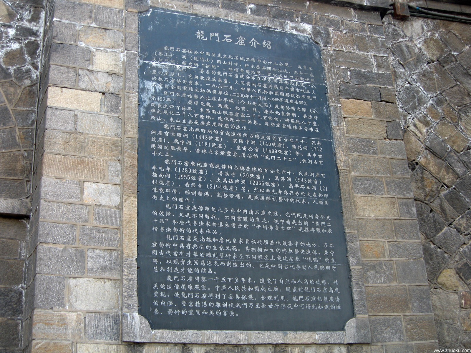 Guyang Cave inscriptions and carved text on stone walls