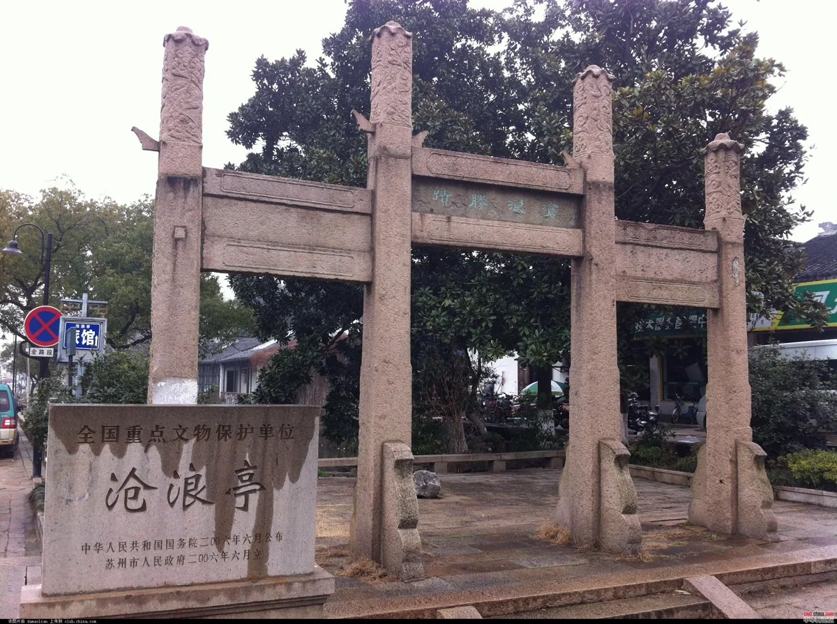 Canglang Pavilion with bamboo and garden